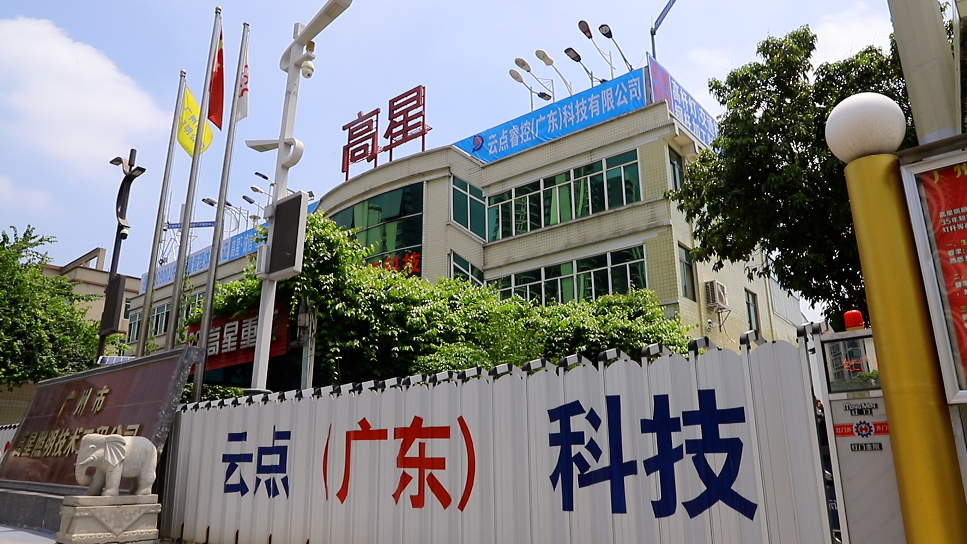 关于云点睿控 15 Factory Scale Production Equipment